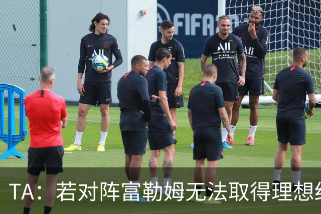 TA：若对阵富勒姆无法取得理想结果，国际比赛日卡里克将格外难熬